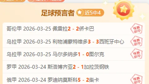 阿什利扬学穆里尼奥态度：争议判罚不言，谨言慎行避失言